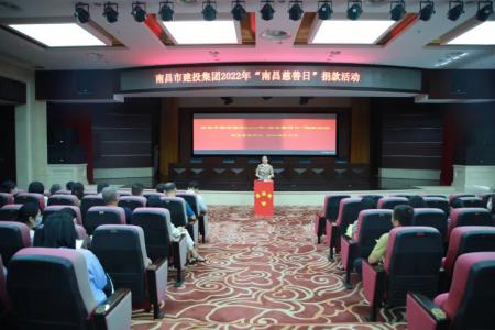 彰顯慈善作為，共創(chuàng  )美好生活——市建投集團開(kāi)展“南昌慈善日”活動(dòng)
