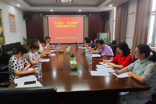 南昌城投集團公司“不忘初心、牢記使命” 主題教育調研督導全面展開(kāi)