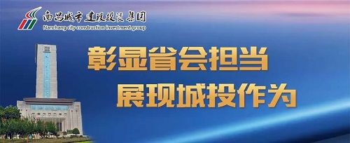 【解放思想大討論】集團黨委召開(kāi)“彰顯省會(huì )擔當，我們怎么干”解放思想大討論活動(dòng)座談會(huì )