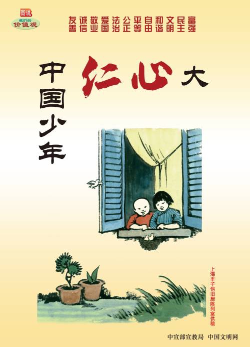 南昌城投宣傳核心價(jià)值觀(guān)