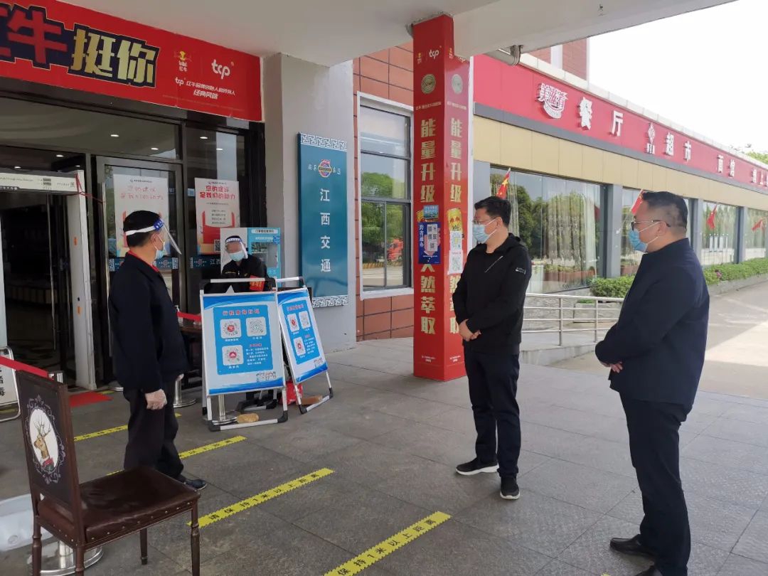 黨委書(shū)記、董事長(cháng)涂建平赴南昌高速公司灣里服務(wù)區檢查疫情防控工作